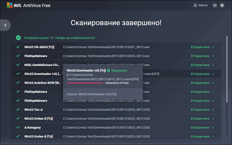 ����� AVG AntiVirus Free (2017) -  ������������ ������