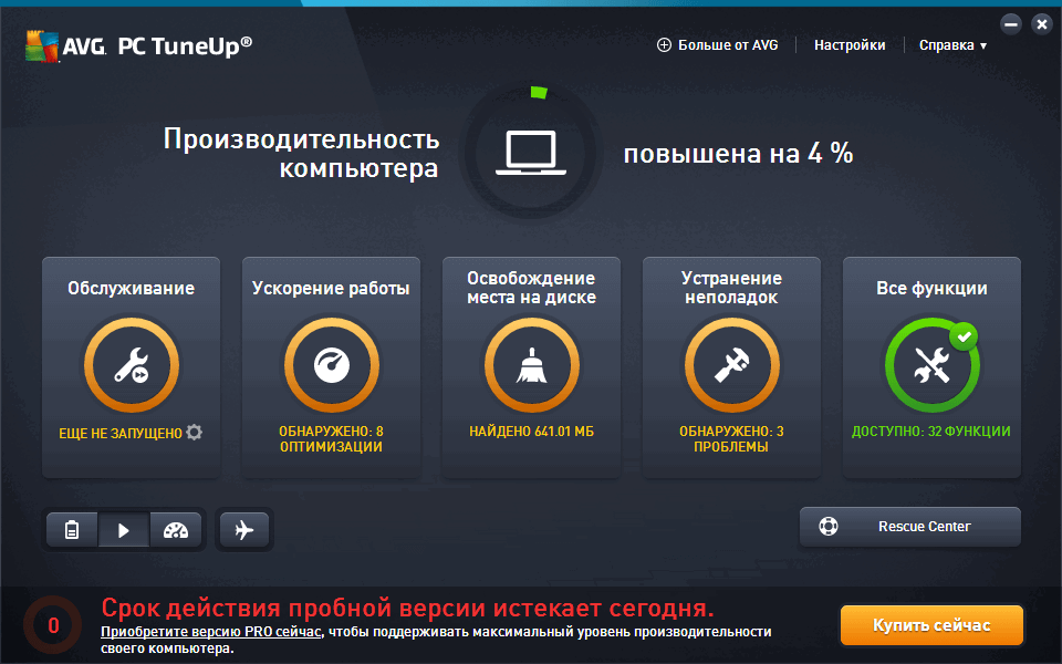 ����� AVG AntiVirus Free (2017) -  AVG PC TuneUp