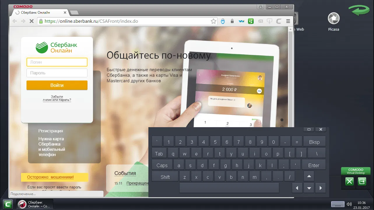 ����� Comodo Firewall 10 -  ����������� ������� ����