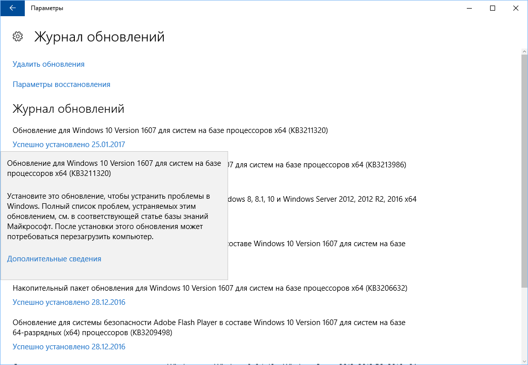 Microsoft ��������� ����������� ���������� KB3211320 ��� Windows 10