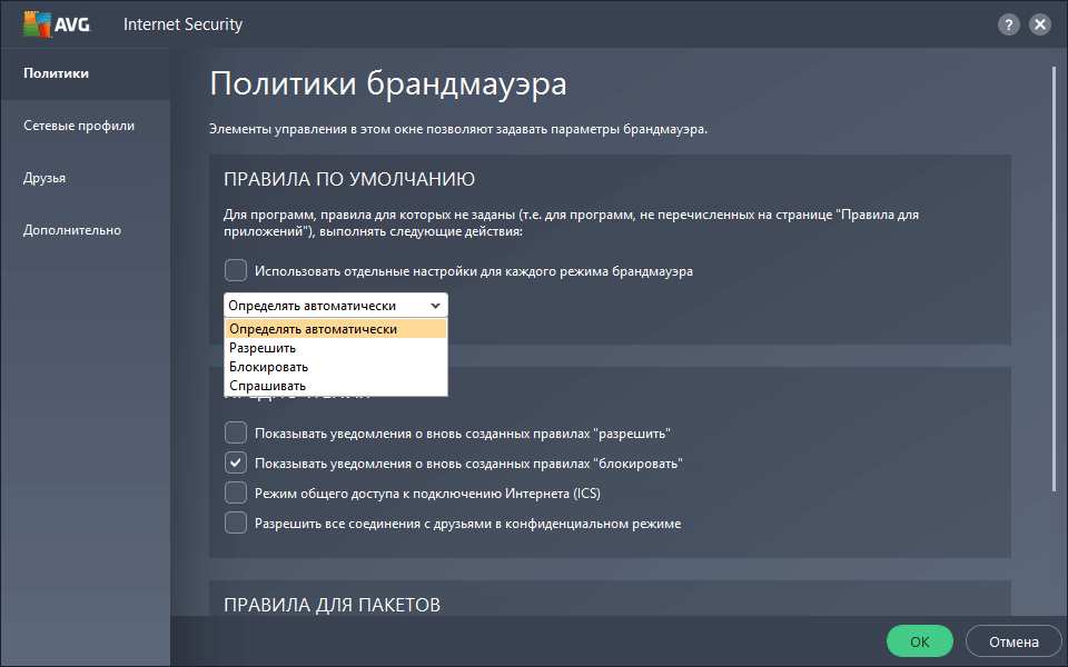 ����� AVG Internet Security - �������������� (2017) -  �������