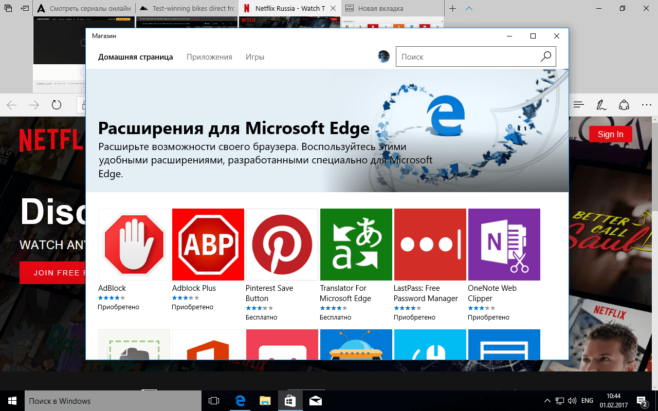 ����� ������� Microsoft Edge � Windows 10 Creators Update