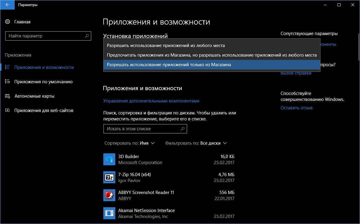 Windows 10 �������� ����������� ����������� ��������� ����������� Win32-����������