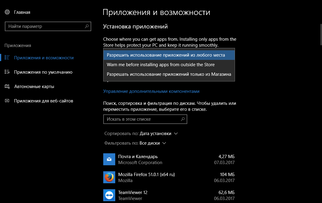 Windows 10 - ����������� ������ �������� ������������