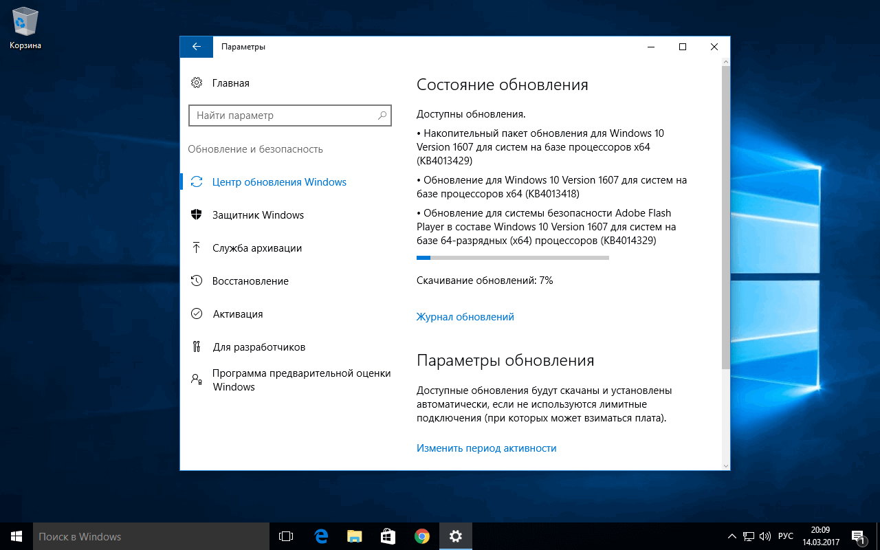 ������������� ����� ���������� KB4013429 ��� Windows 10 (1607)