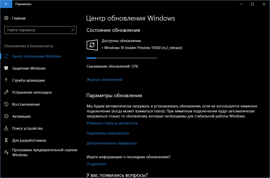 Windows 10 Insider Preview Build 15060 �������� ��� ������������