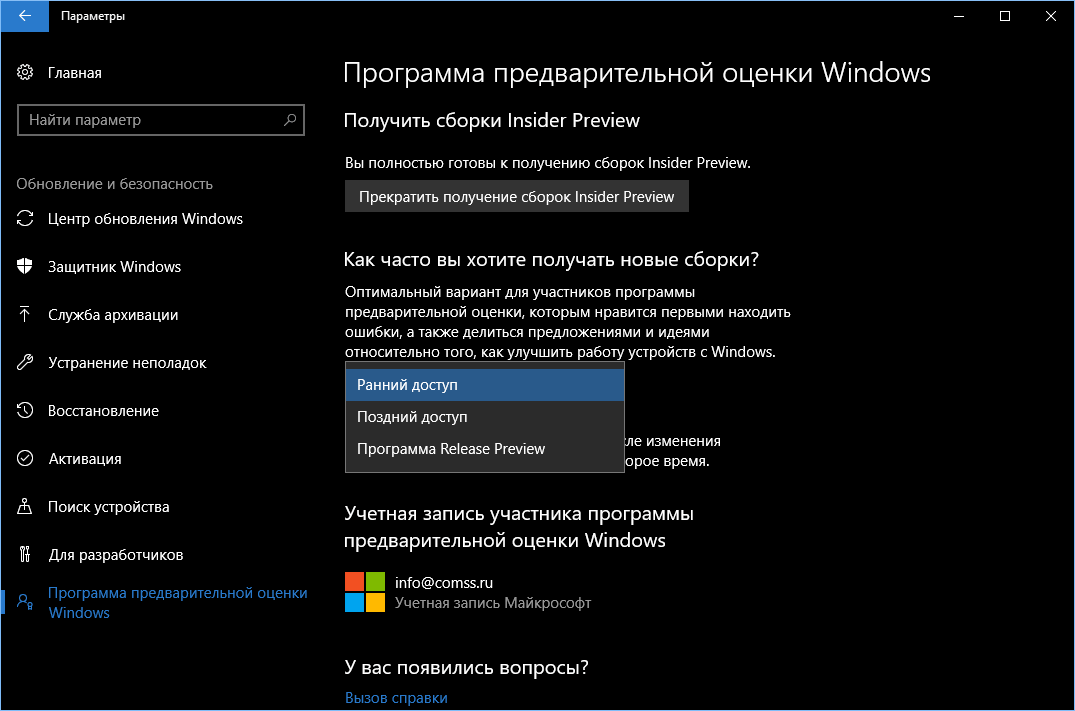 ����� ����� � ��������� ��������������� ������ Windows � ������ 15063