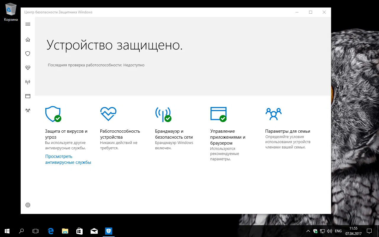 Windows 10 Creators Update (������ 1703)