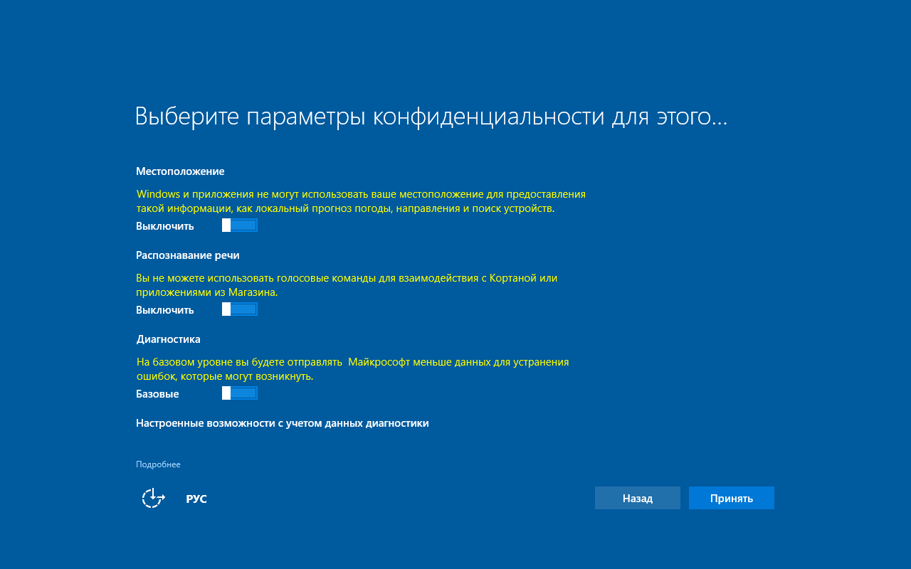 ����� ������������ Windows 10 (������ ���������)