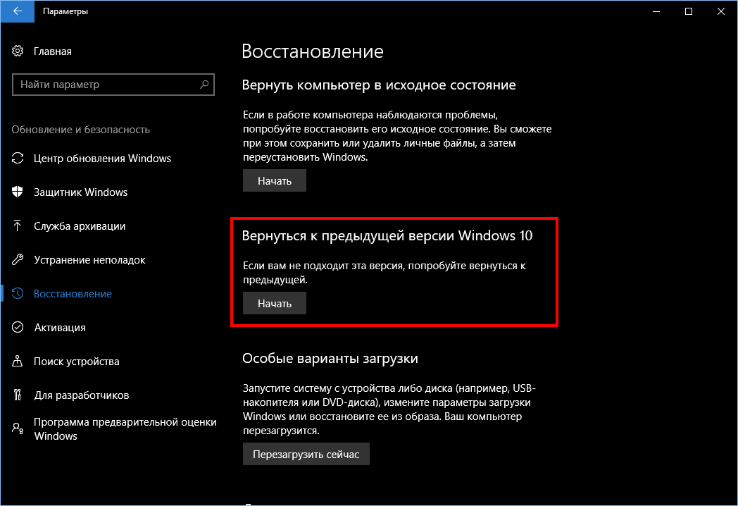 ��� �������������� Windows 10 � ���������� �� �������