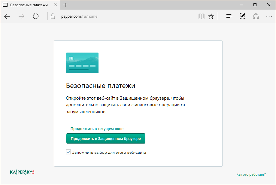 ����� Kaspersky Small Office Security - ���������� �������