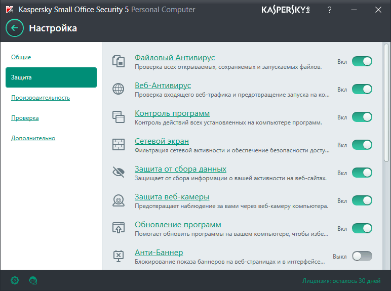 ����� Kaspersky Small Office Security - ���������� ������