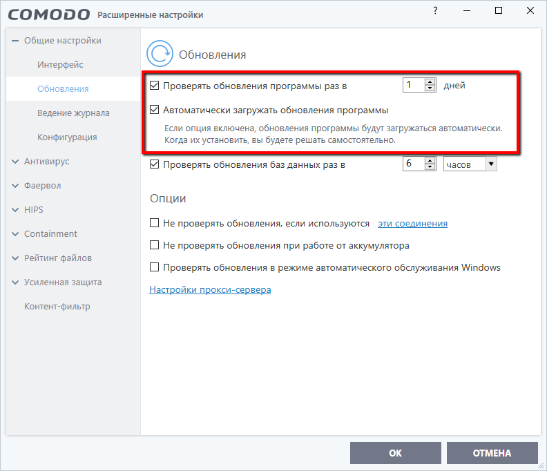 �Comodo Antivirus - ��������� ���������� ���������