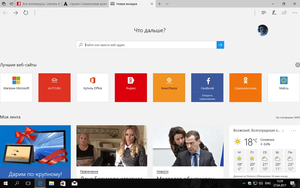 ����� � ������������ Microsoft Edge - ��������� ��������