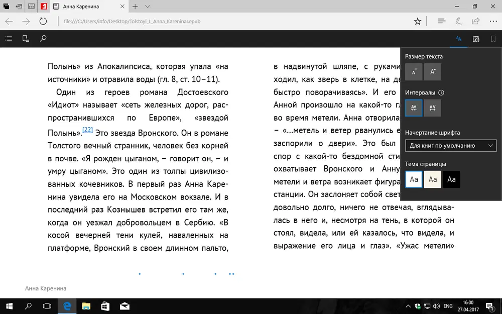 ����� � ������������ Microsoft Edge - ������ ����������� ����