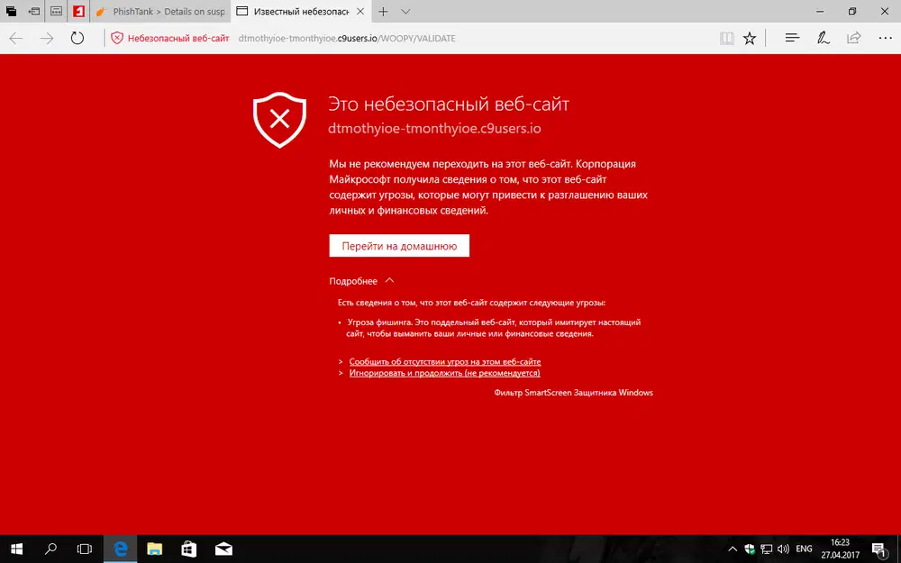 ����� � ������������ Microsoft Edge - ������������ � ������ ������ ������