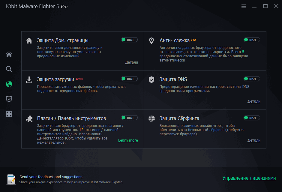 ����� IObit Malware Fighter 5 Pro - ������ �� ��������