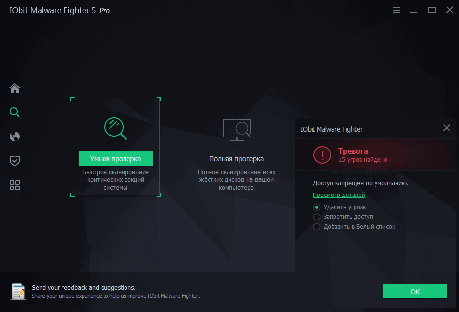 ����� IObit Malware Fighter 5 Pro - ������ �� ����������� ��������