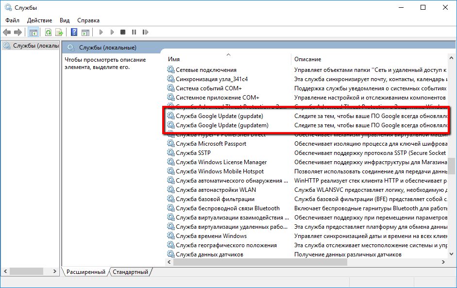 ������ Google Update