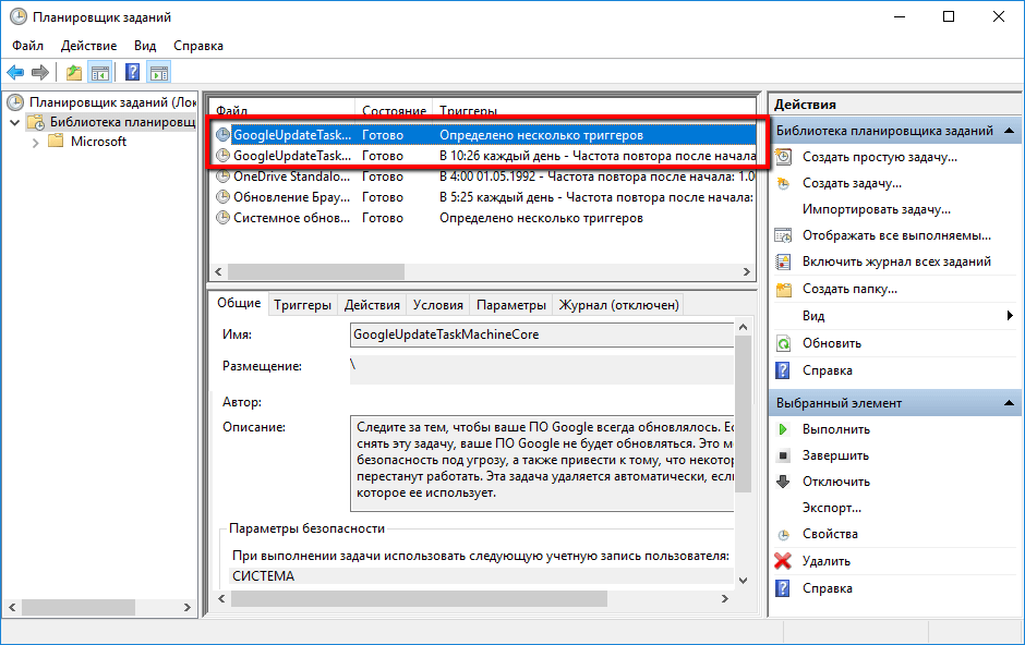 ������ Google Update � ������������ �������