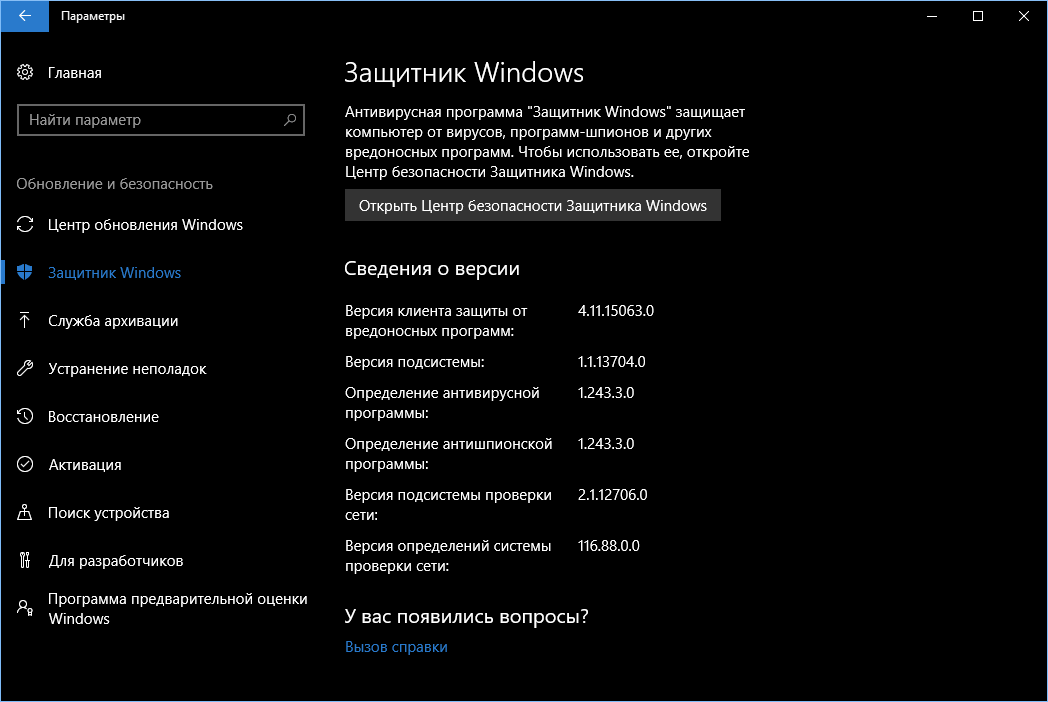 ������ ���������� Malware Protection Engine