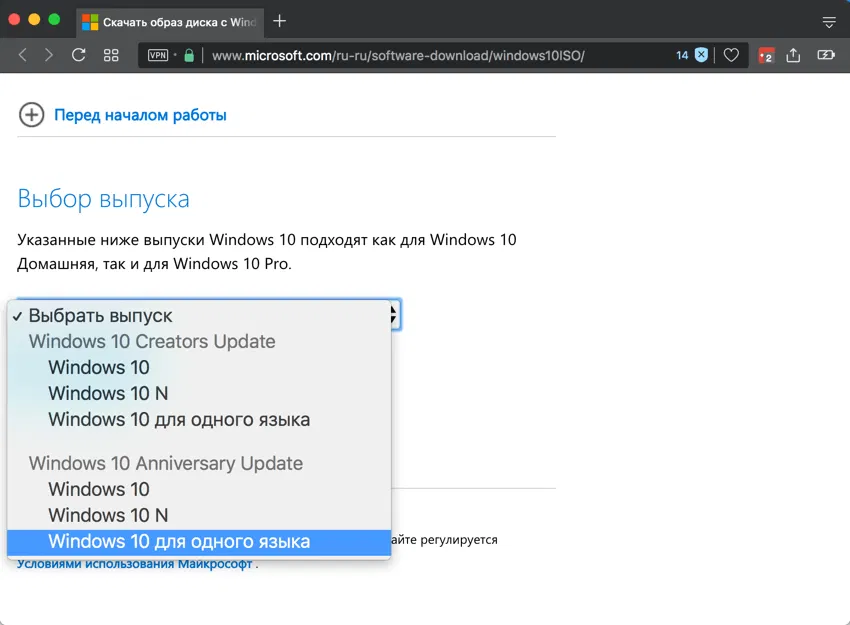 ������ 5 - ������� ����� ����� � Windows 10 (���� ISO) � ����� Microsoft