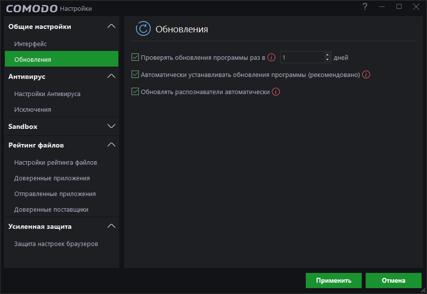 Comodo Cloud Antivirus: ��������� �������������� �������������
