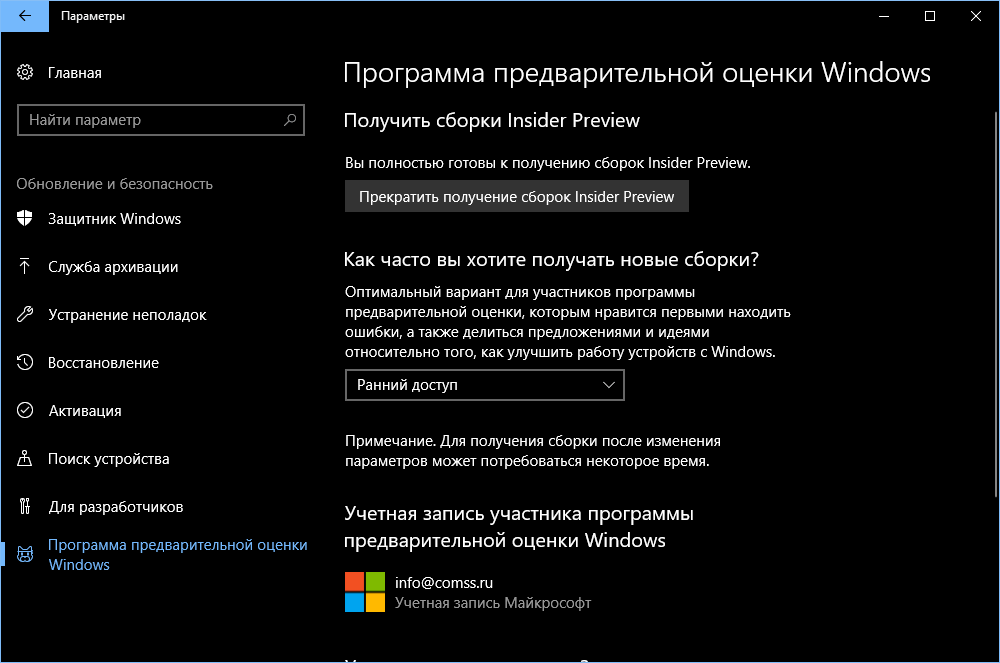 Обзор Windows 10 Fall Creators Update (версия 1709). Изменения для IT профессионалов