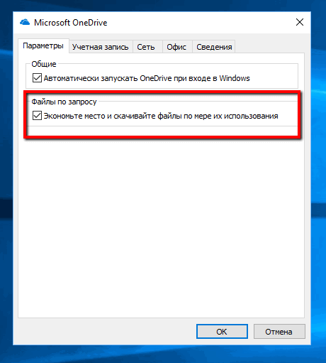 ��� �������� ������� ����� �� ������� � OneDrive