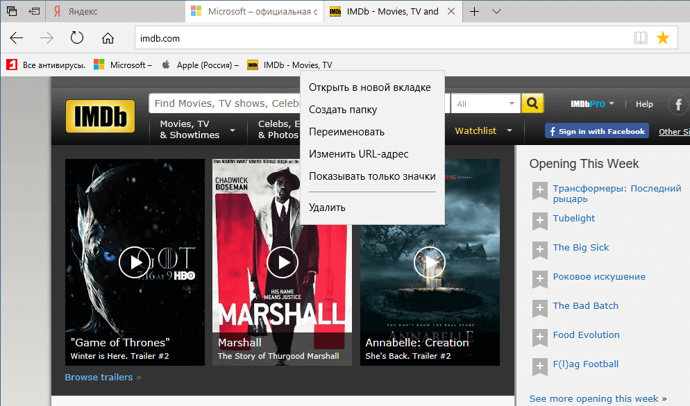Windows 10 Insider Preview build 16226: Microsoft Edge