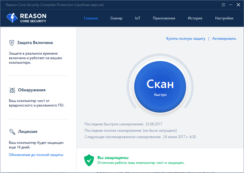 ����� Reason Core Security. �����������
