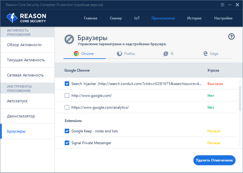 ����� Reason Core Security. �������������� �����������
