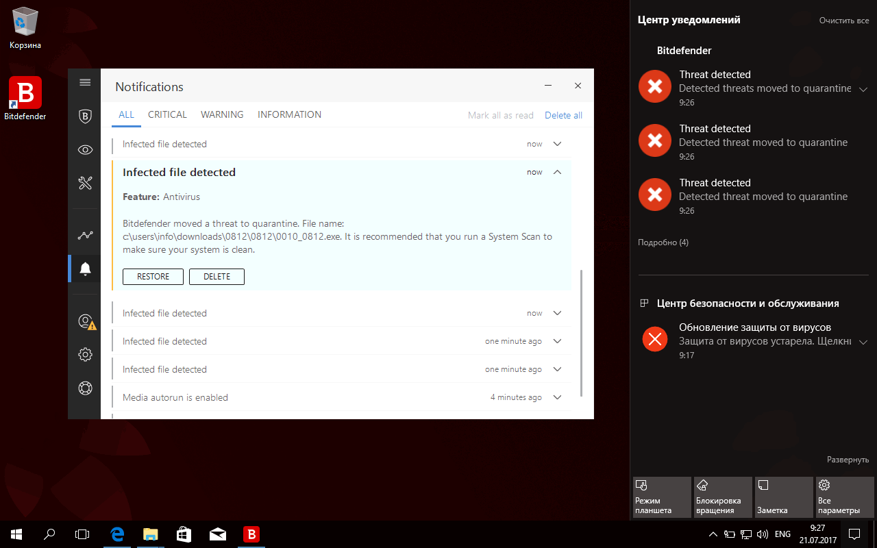 ����� Bitdefender Antivirus Plus 2018 - ������ �� �����