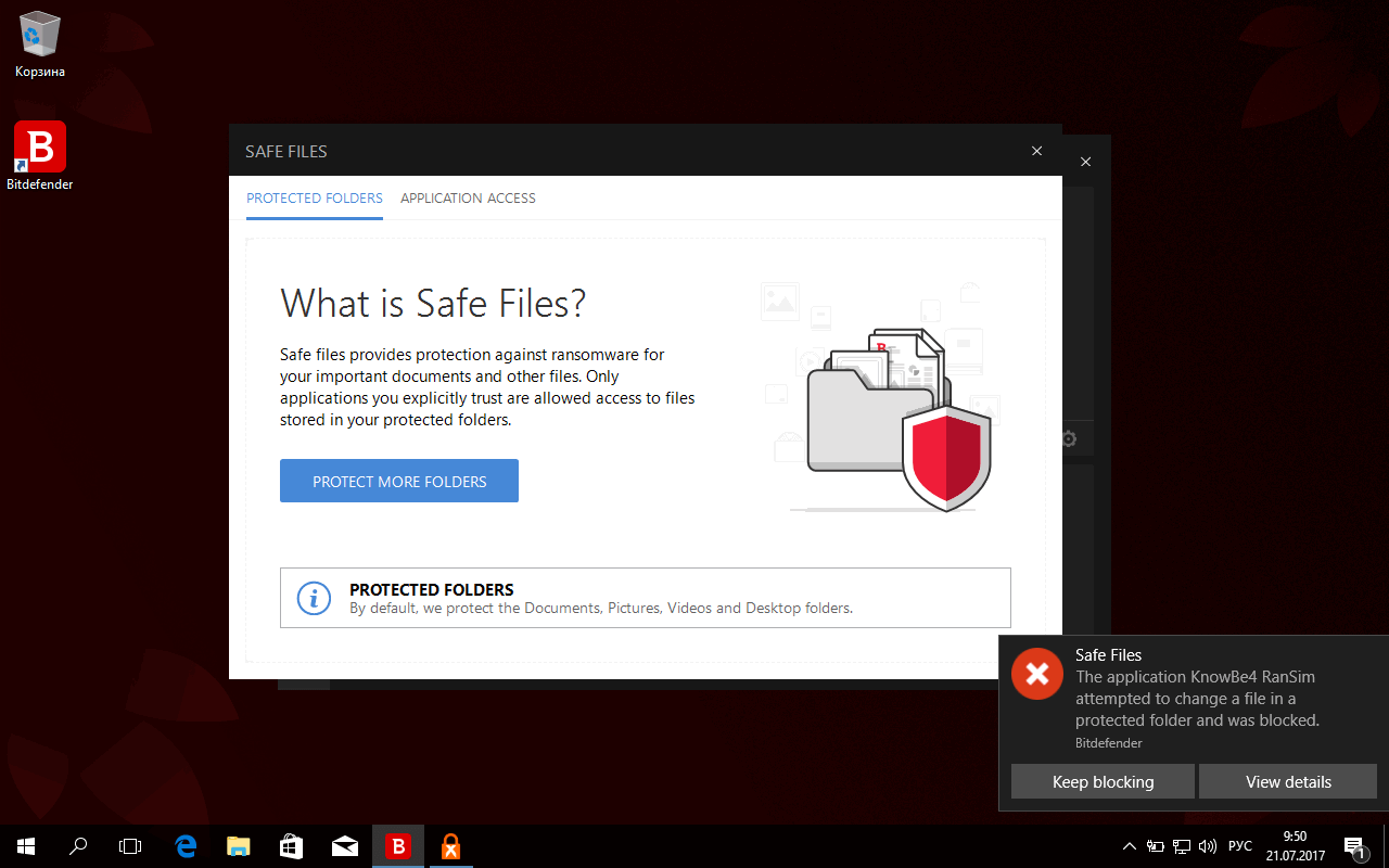 ����� Bitdefender Antivirus Plus 2018 - ���������� ������ �� ��������������