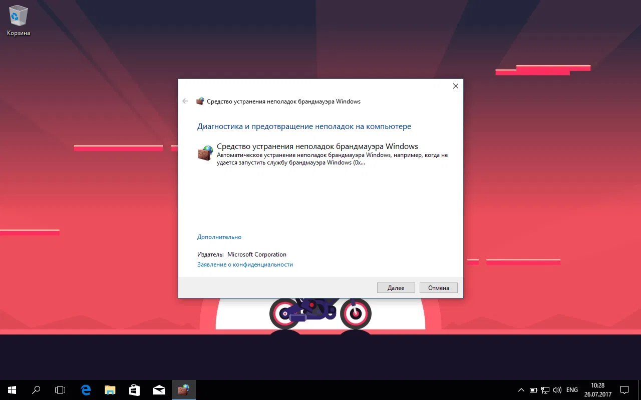 ��� ��������� �������� � ������������ Windows 10