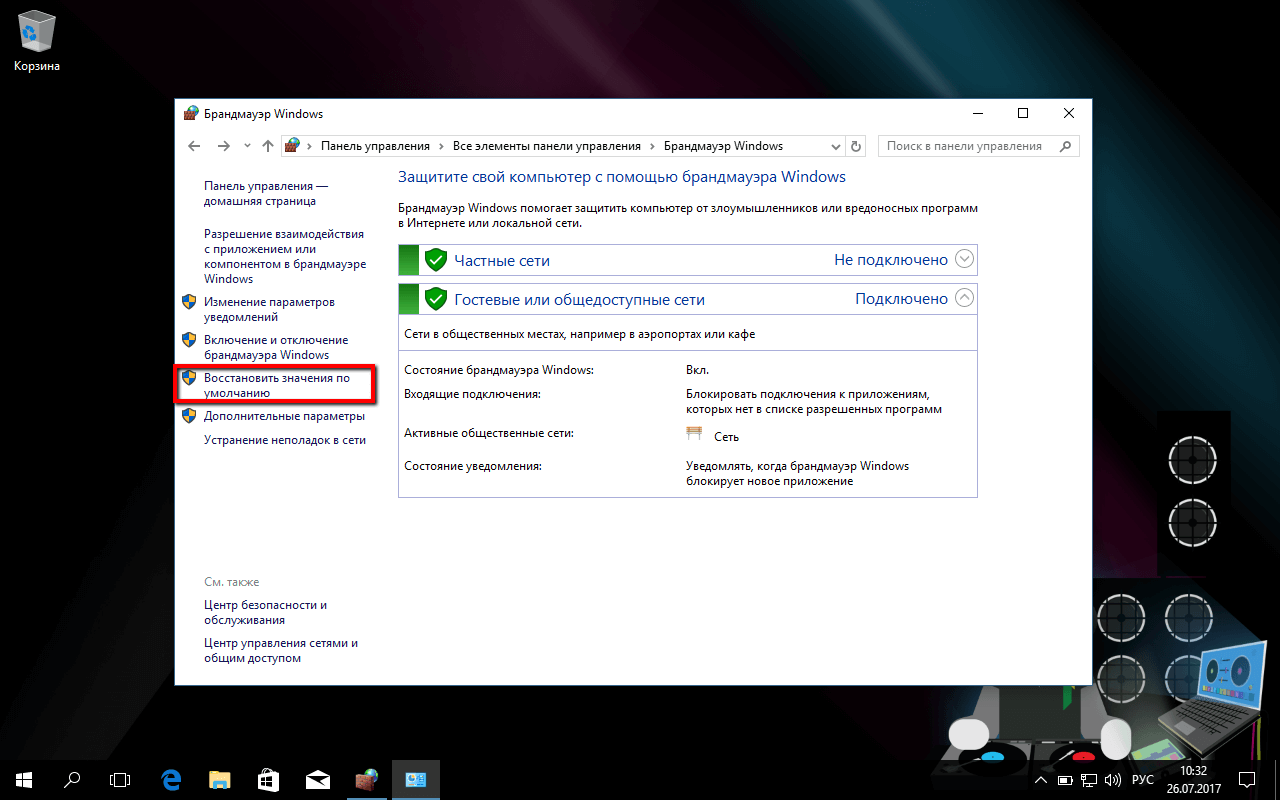 ��� �������� ��������� ����������� Windows