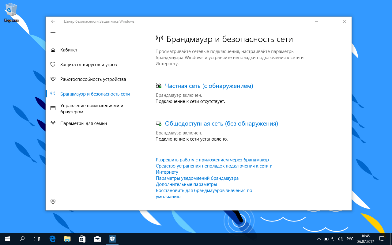 ���������� Windows 10