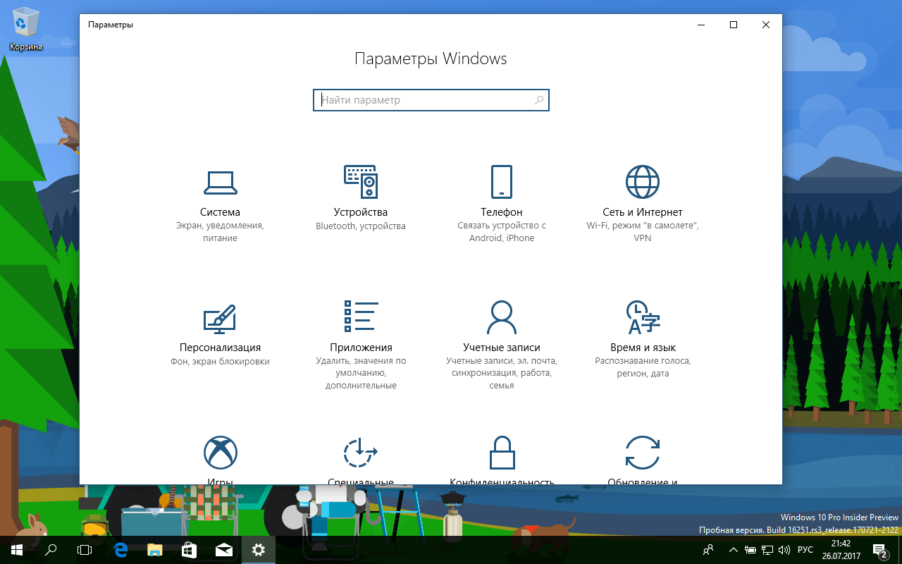 Windows 10 build 16251: ���������� ����� ����������� � ����������