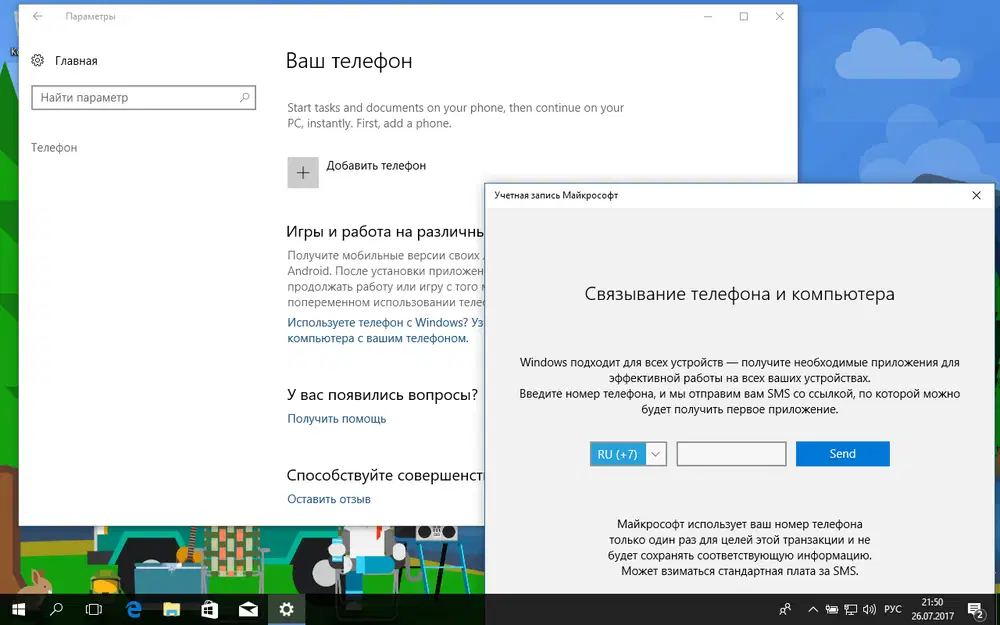Windows 10 Fall Creators Update: Привязка Android или iPhone к Windows 10