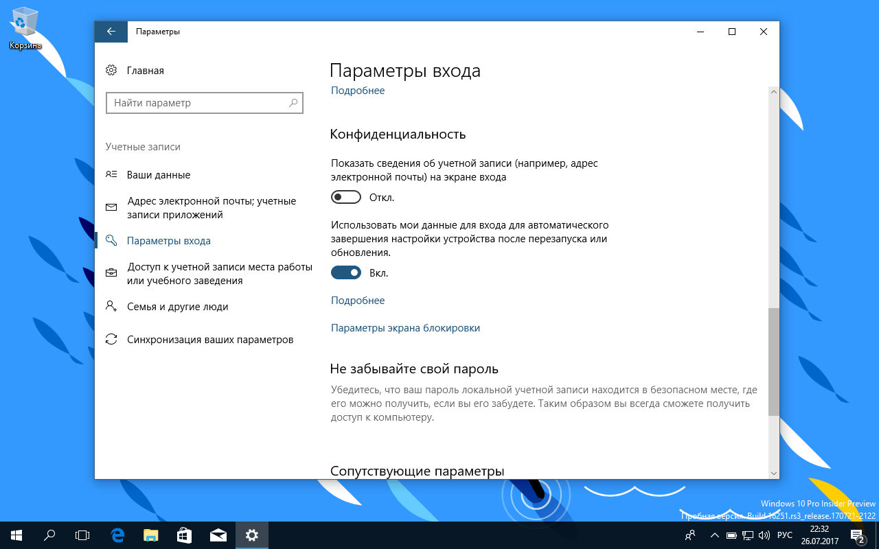 Windows 10 build 16251: ������������ ��� ������ ��� ����� ��� ��������������� ���������� ��������� ���������� ����� ����������� ��� ����������