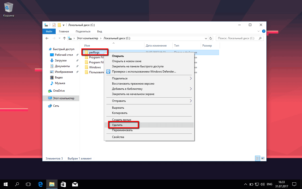 ������� ����� PerfLogs