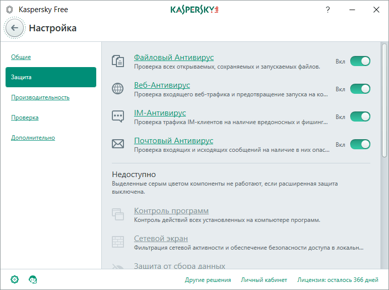 ����� ���������� Kaspersky Free. ��������� ������