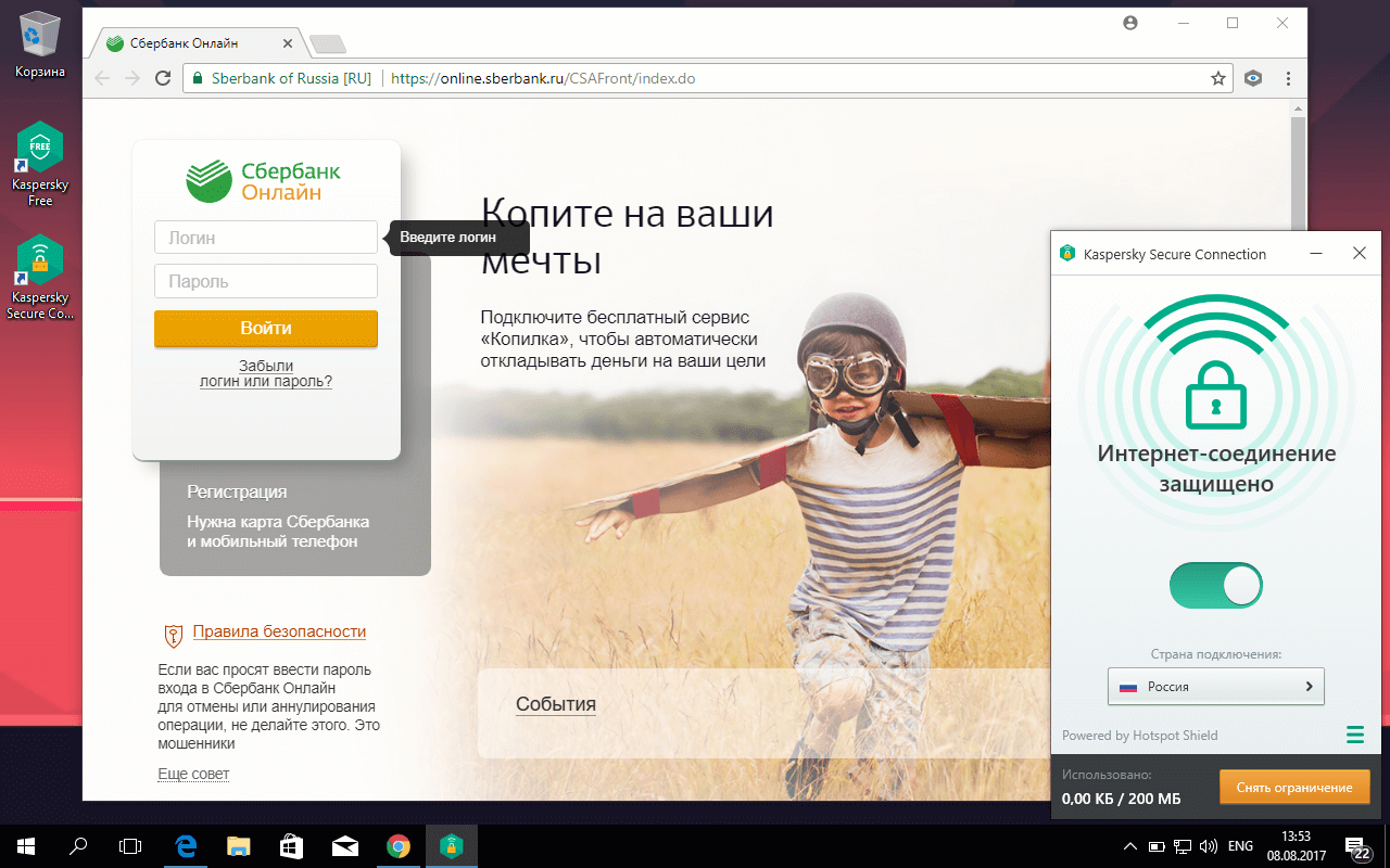 ����� ���������� Kaspersky Free. Kaspersky Secure Connection VPN
