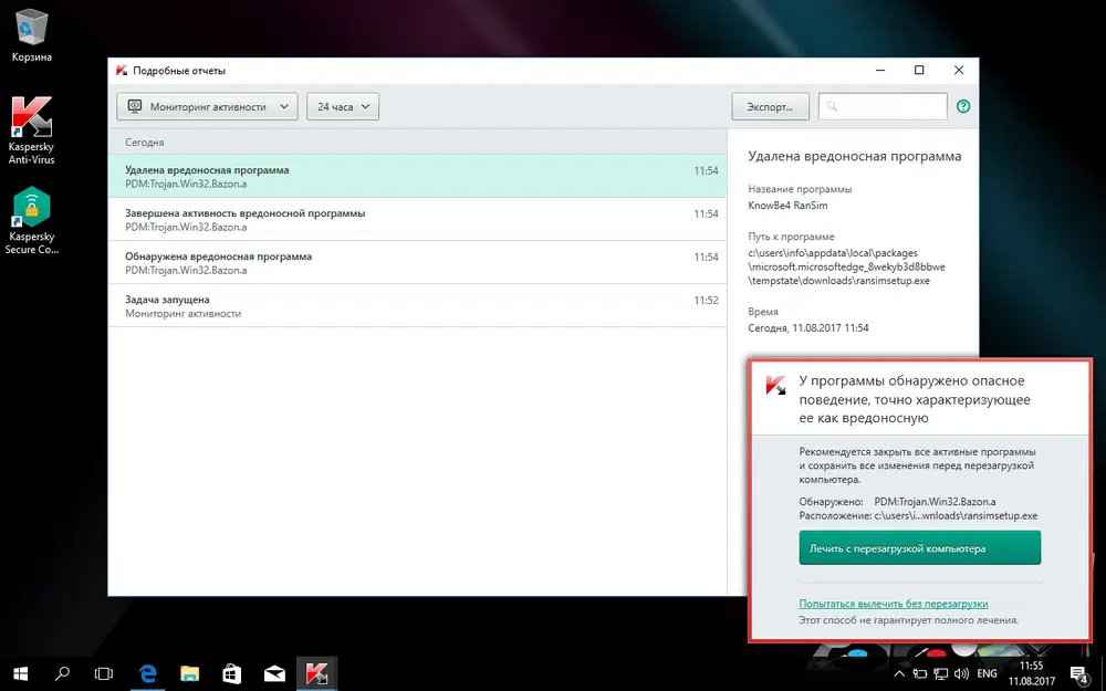 ����� Kaspersky Anti-Virus 2018. ���������� ����������