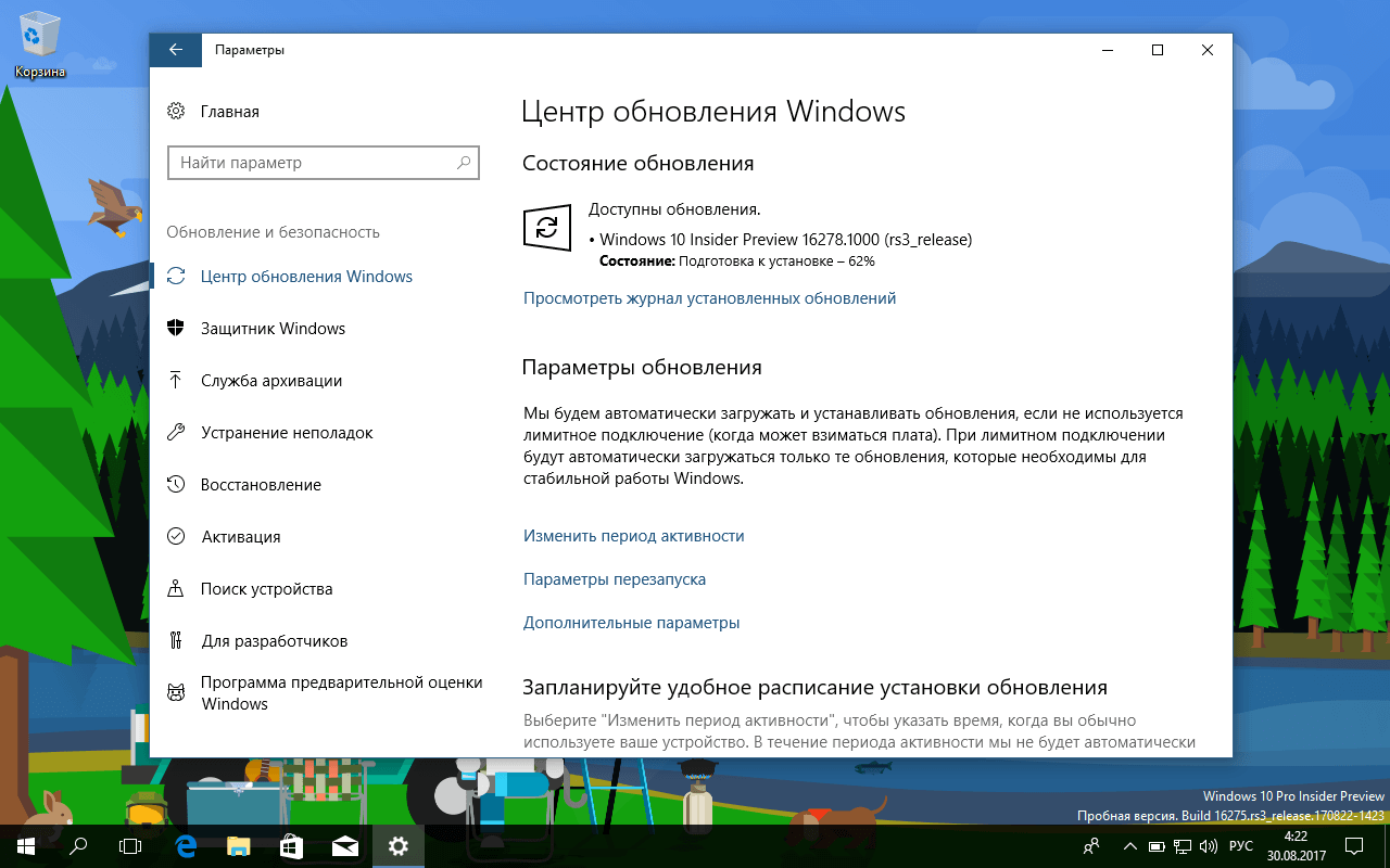 Windows 10 Insider Preview build 16278 �������� ��� ������������