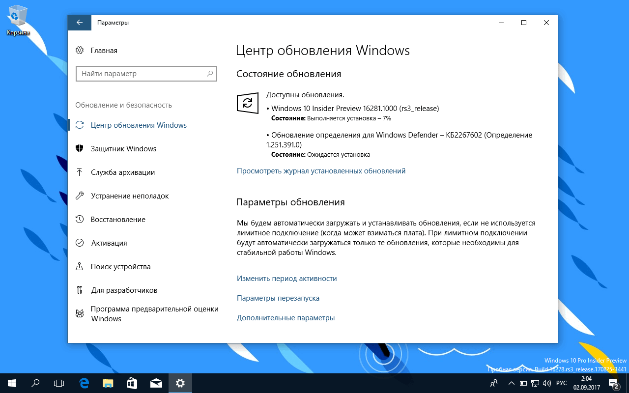 Windows 10 Insider Preview build 16281 �������� ��� ������������