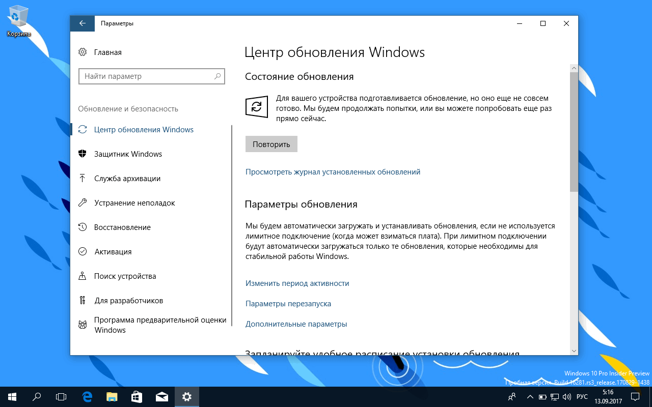 Windows 10 Insider Preview build 16288: ��� ������ ���������� ���������������� ����������