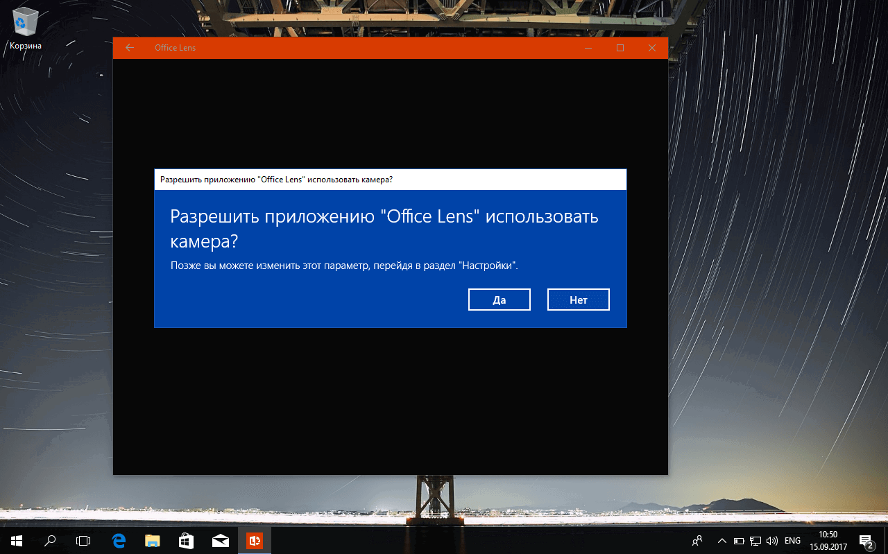 Windows 10 Fall Creators Update: Расширенные параметры конфиденциальности