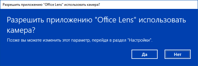 ���������� Office Lens ����������� ������ � ����� ������