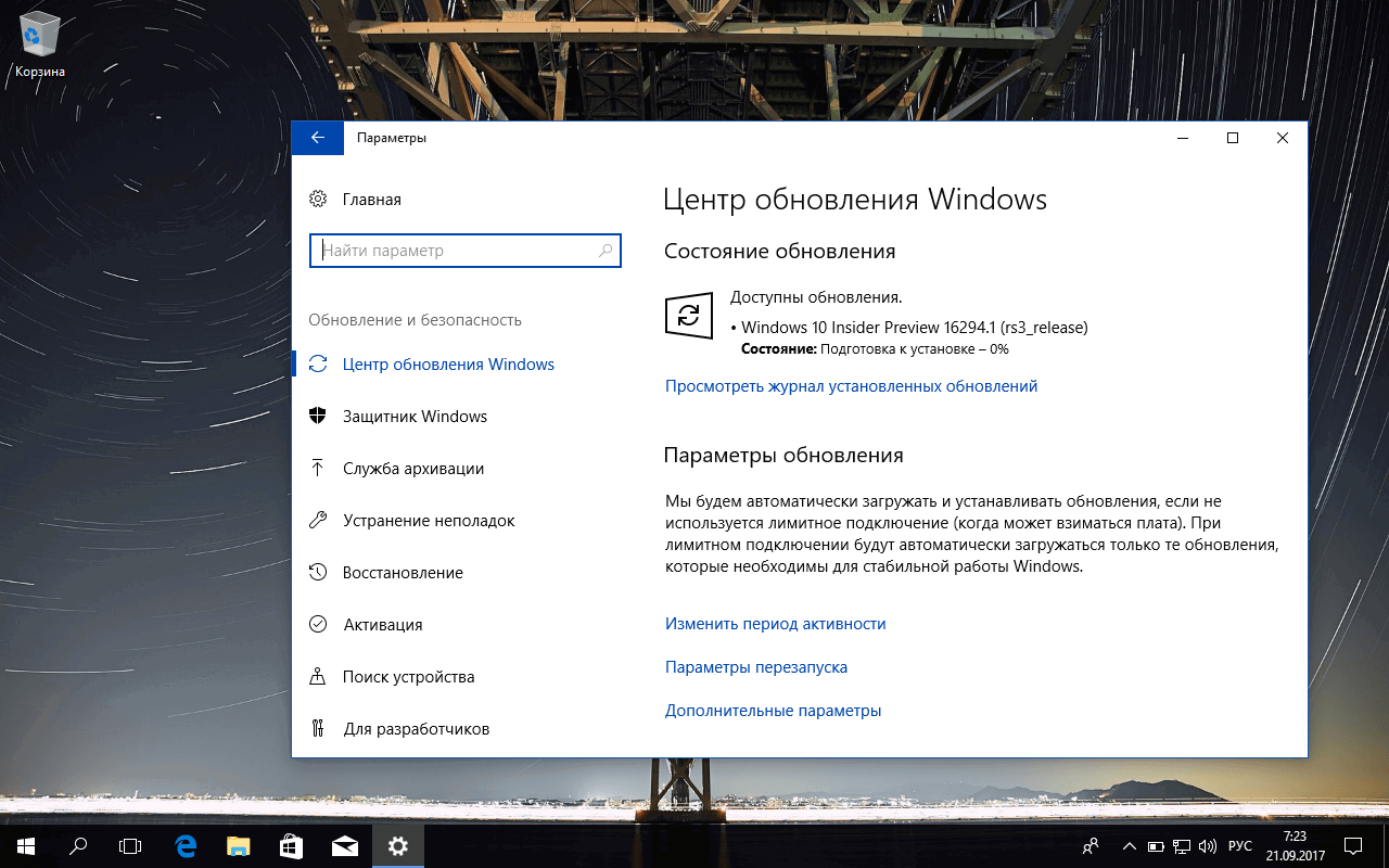 Windows 10 Insider Preview build 16294 - �������� ������� ����������